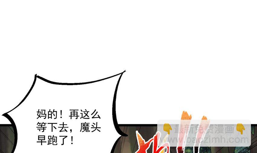 我在異界拷貝絕世神功 - 40 第39話 握草(1/2) - 6