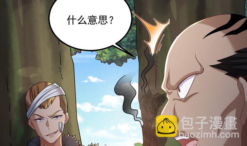 我在異界拷貝絕世神功 - 40 第39話 握草(1/2) - 2