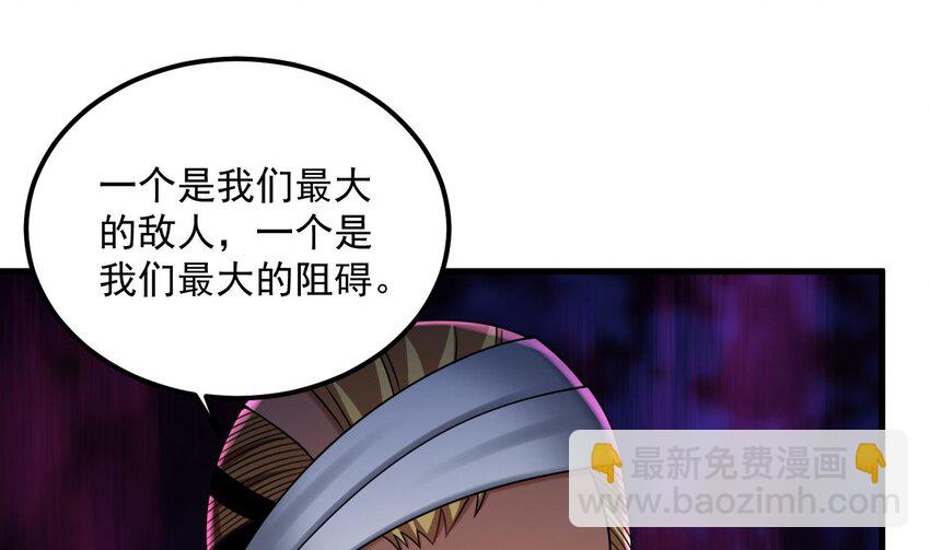 我在異界拷貝絕世神功 - 40 第39話 握草(1/2) - 8