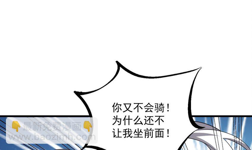 我在異界拷貝絕世神功 - 40 第39話 握草(2/2) - 5