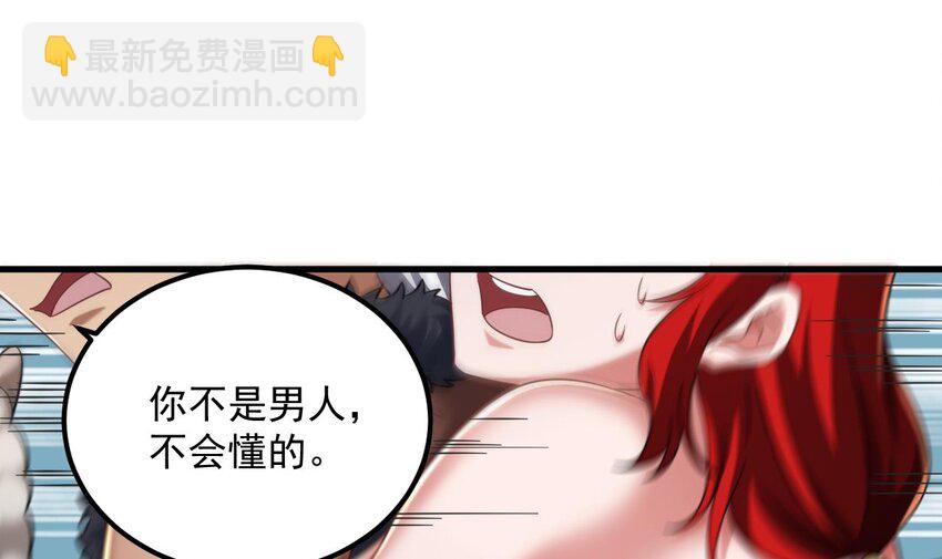 我在異界拷貝絕世神功 - 40 第39話 握草(2/2) - 2