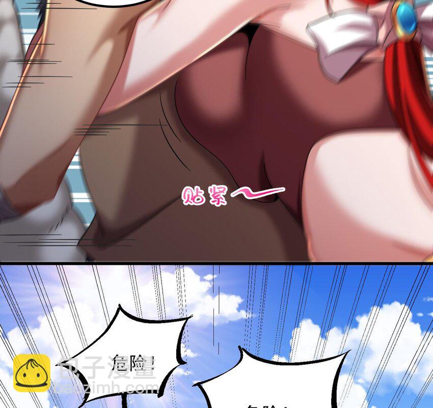 我在異界拷貝絕世神功 - 40 第39話 握草(2/2) - 3