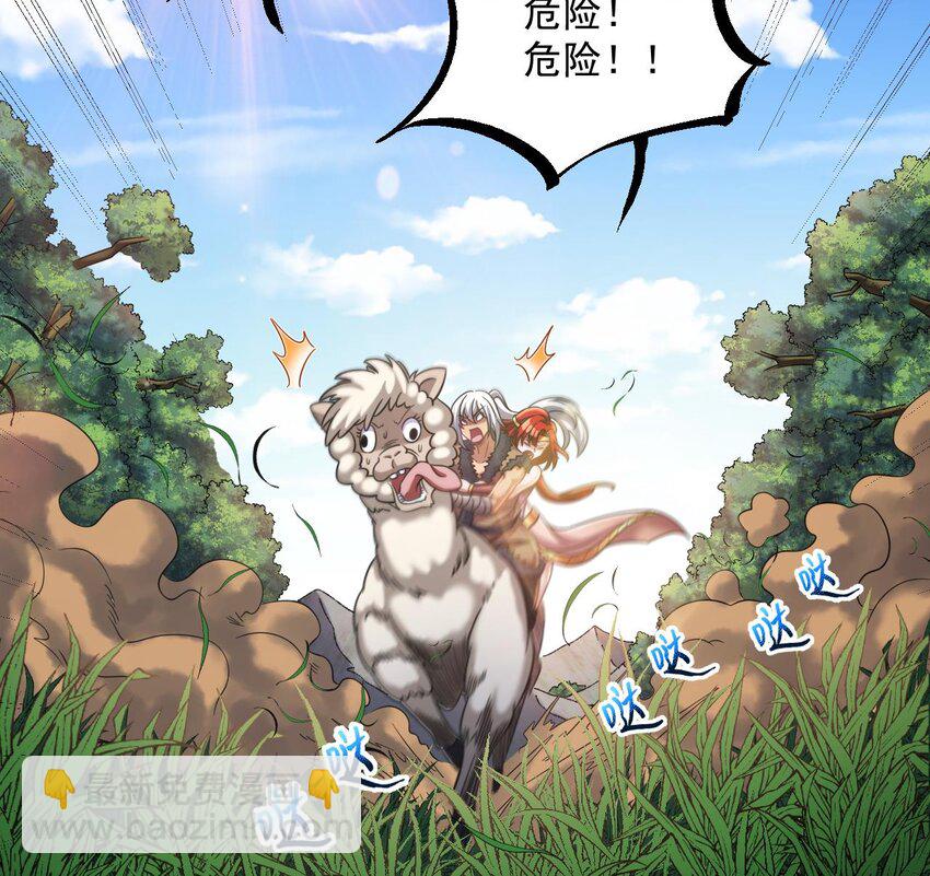 我在異界拷貝絕世神功 - 40 第39話 握草(2/2) - 4