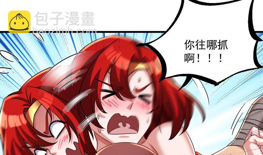 我在異界拷貝絕世神功 - 40 第39話 握草(2/2) - 4