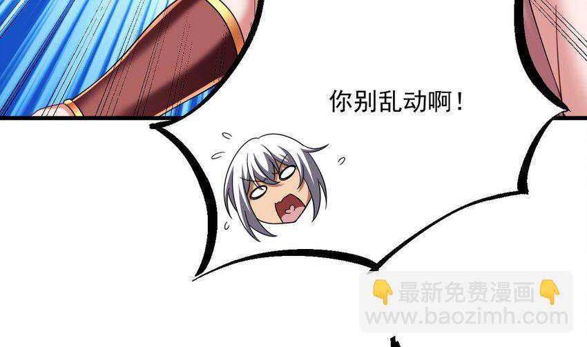 我在異界拷貝絕世神功 - 40 第39話 握草(2/2) - 6