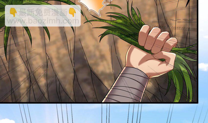 我在異界拷貝絕世神功 - 40 第39話 握草(2/2) - 2