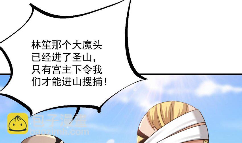 我在異界拷貝絕世神功 - 40 第39話 握草(1/2) - 8