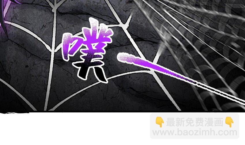 我在異界拷貝絕世神功 - 42 第41話 有點慌(1/2) - 5