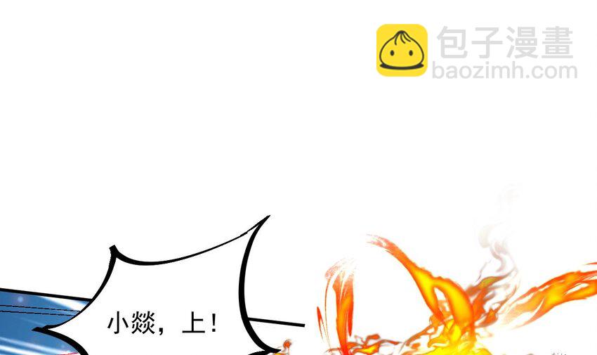 我在異界拷貝絕世神功 - 42 第41話 有點慌(1/2) - 2