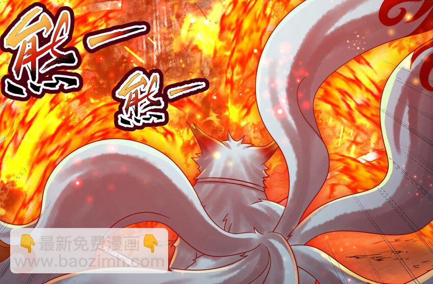 我在異界拷貝絕世神功 - 42 第41話 有點慌(1/2) - 2