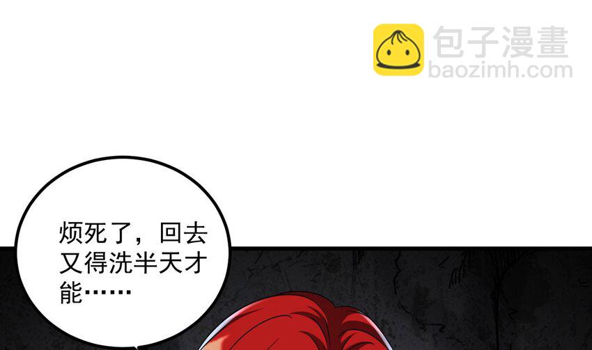 我在異界拷貝絕世神功 - 42 第41話 有點慌(1/2) - 4