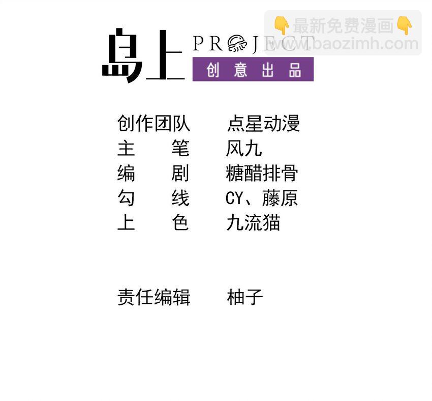 我在異界拷貝絕世神功 - 42 第41話 有點慌(1/2) - 3