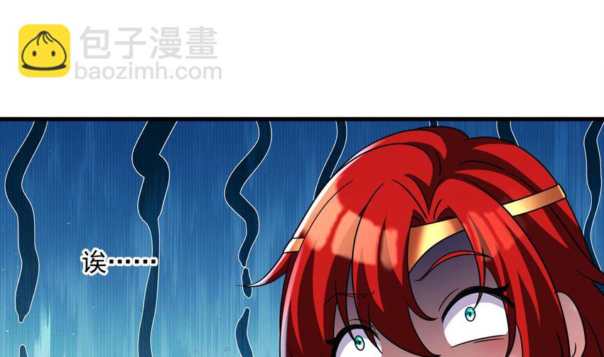 我在異界拷貝絕世神功 - 42 第41話 有點慌(1/2) - 3