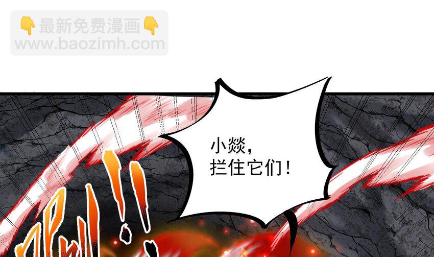 我在異界拷貝絕世神功 - 42 第41話 有點慌(1/2) - 1