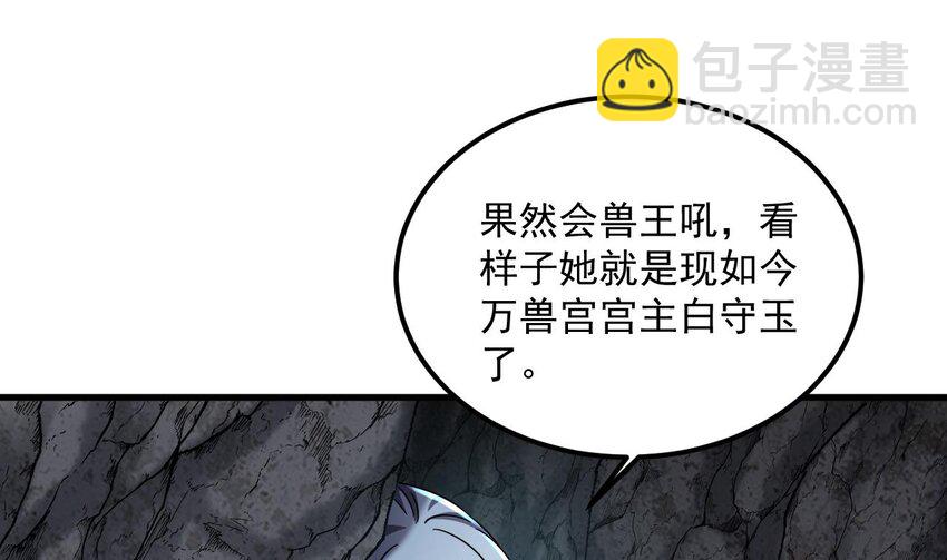 我在異界拷貝絕世神功 - 42 第41話 有點慌(2/2) - 3