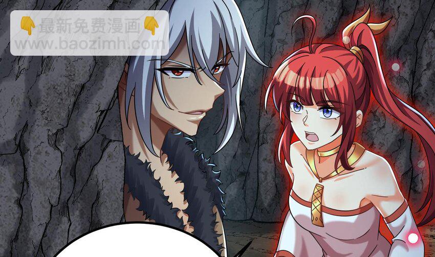 我在異界拷貝絕世神功 - 42 第41話 有點慌(2/2) - 4