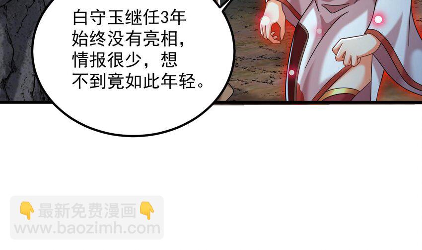 我在异界拷贝绝世神功 - 42 第41话 有点慌(2/2) - 5