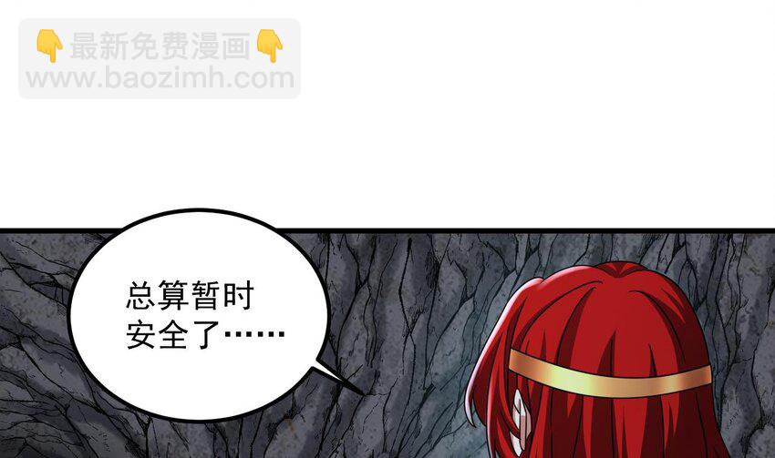 我在異界拷貝絕世神功 - 42 第41話 有點慌(2/2) - 6