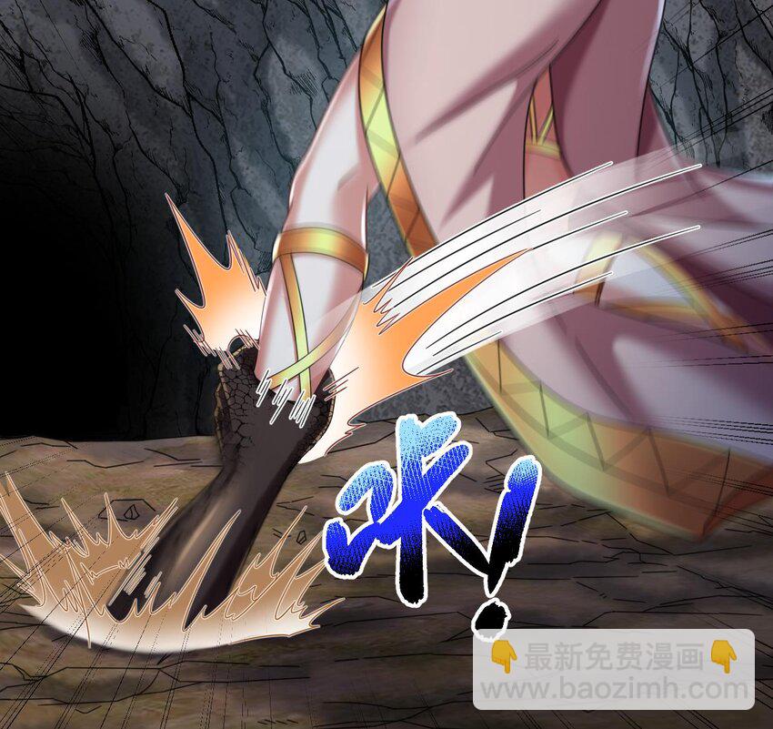 我在異界拷貝絕世神功 - 42 第41話 有點慌(2/2) - 4