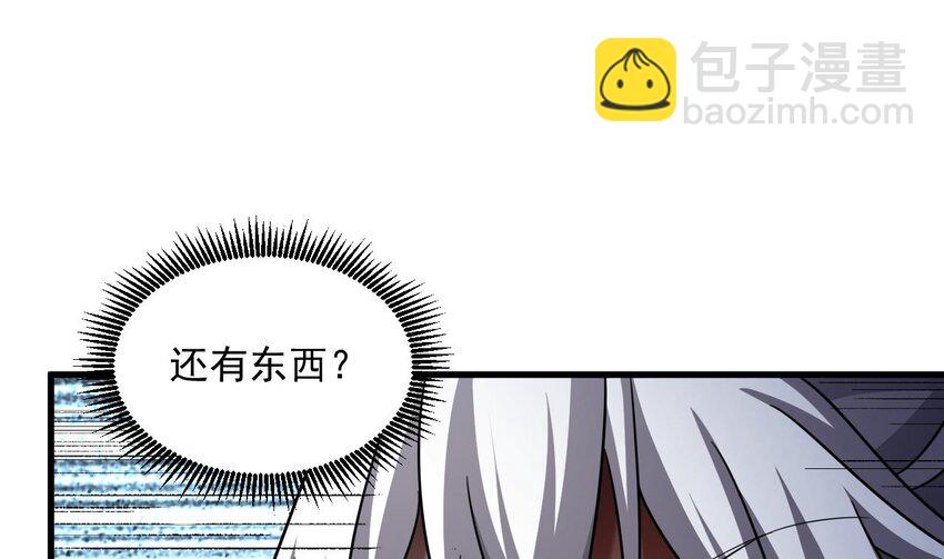 我在異界拷貝絕世神功 - 42 第41話 有點慌(2/2) - 6