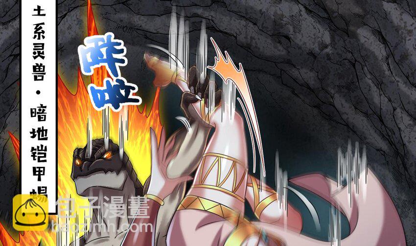 我在異界拷貝絕世神功 - 42 第41話 有點慌(2/2) - 3