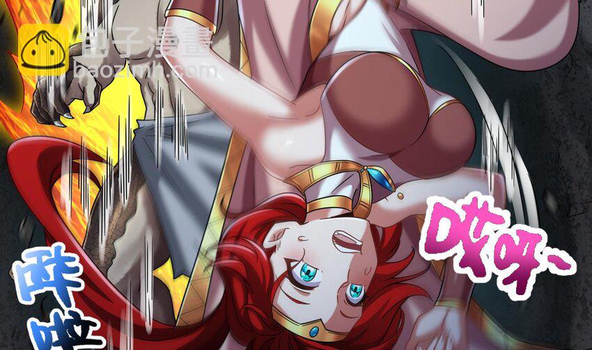 我在異界拷貝絕世神功 - 42 第41話 有點慌(2/2) - 4