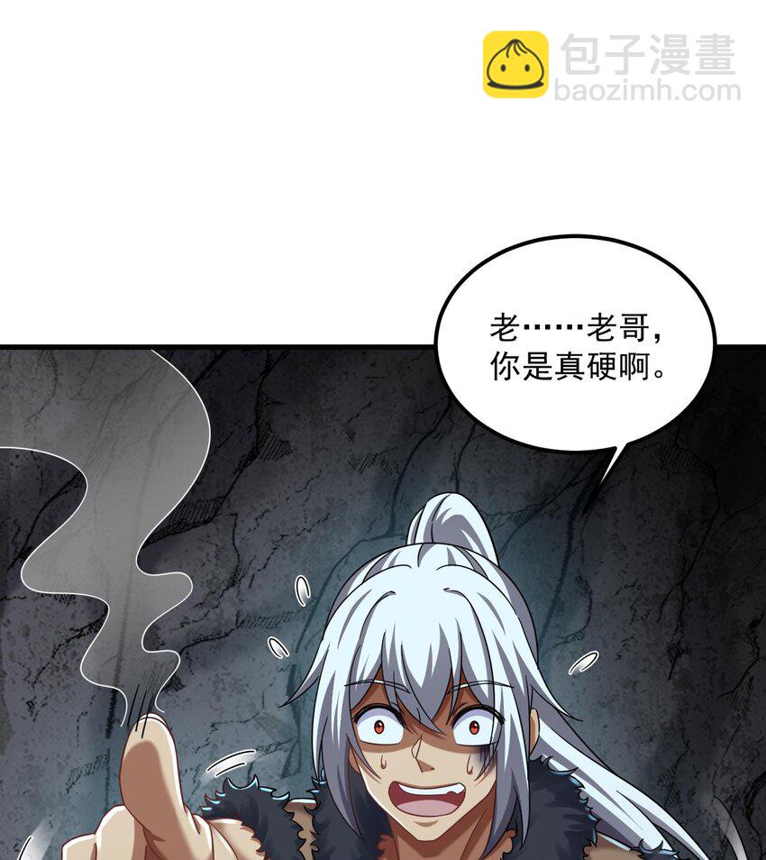 我在異界拷貝絕世神功 - 42 第41話 有點慌(2/2) - 4