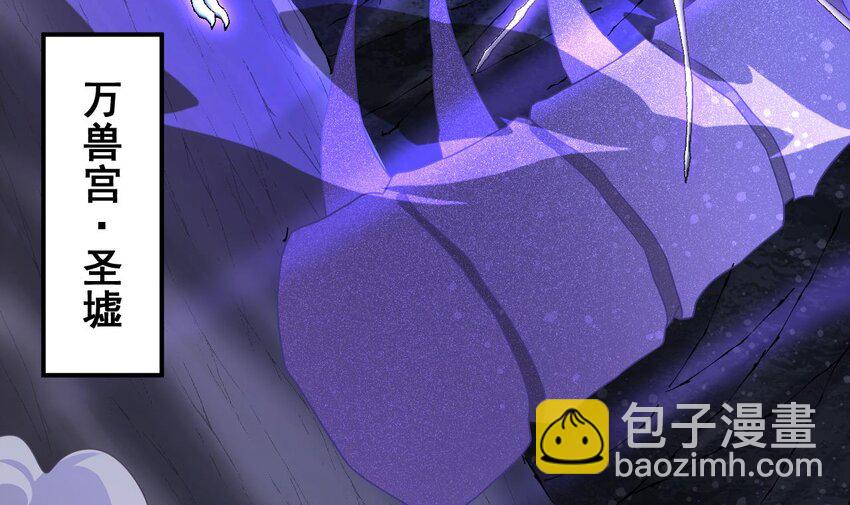 我在異界拷貝絕世神功 - 44 第43話  聖墟(1/2) - 4