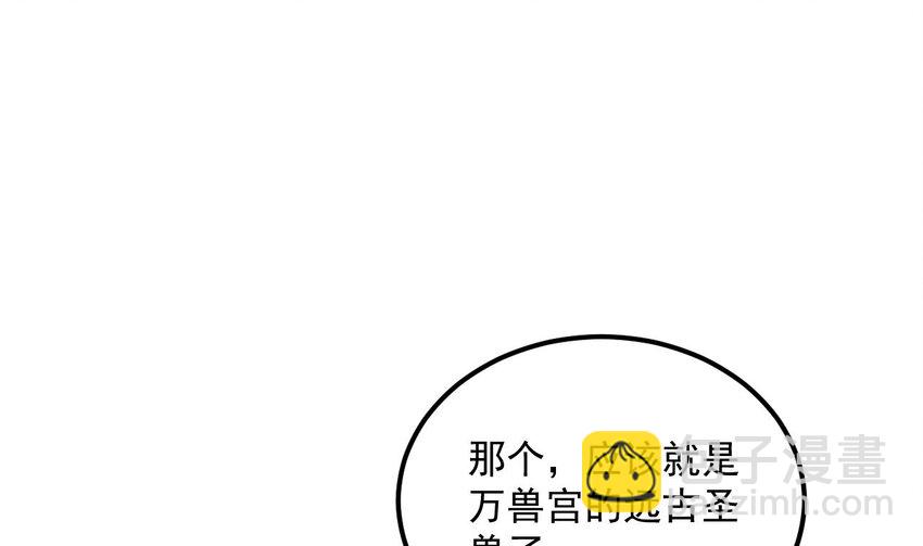 我在異界拷貝絕世神功 - 44 第43話  聖墟(1/2) - 1