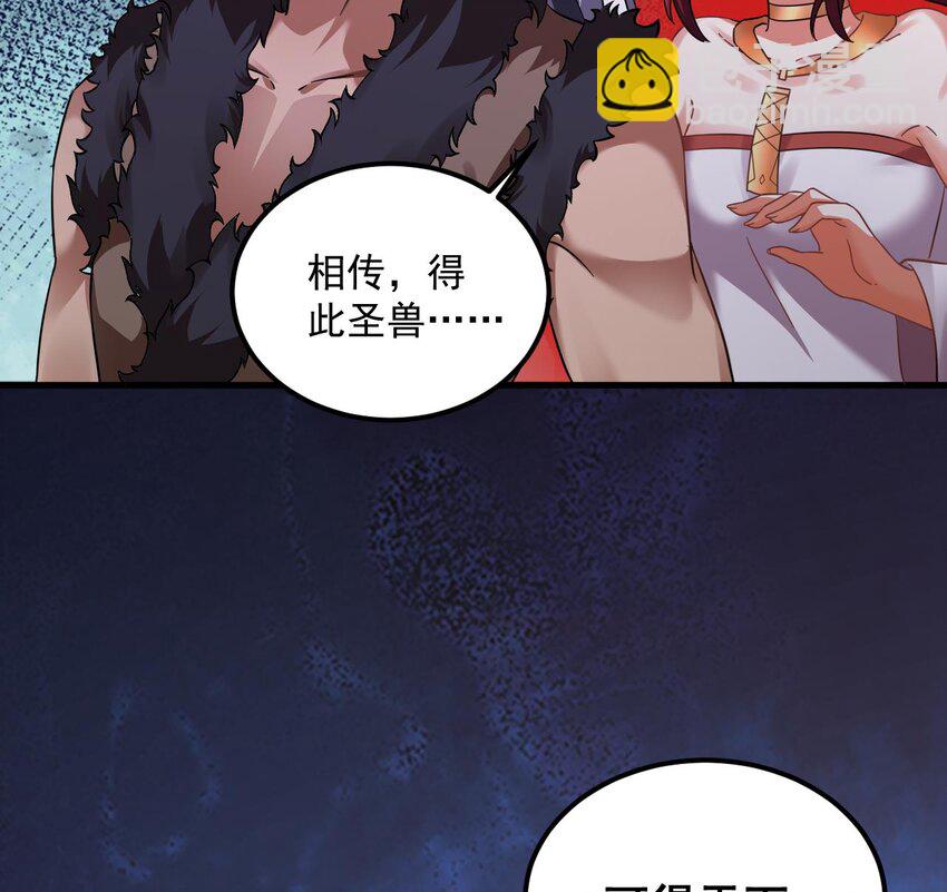 我在異界拷貝絕世神功 - 44 第43話  聖墟(1/2) - 3