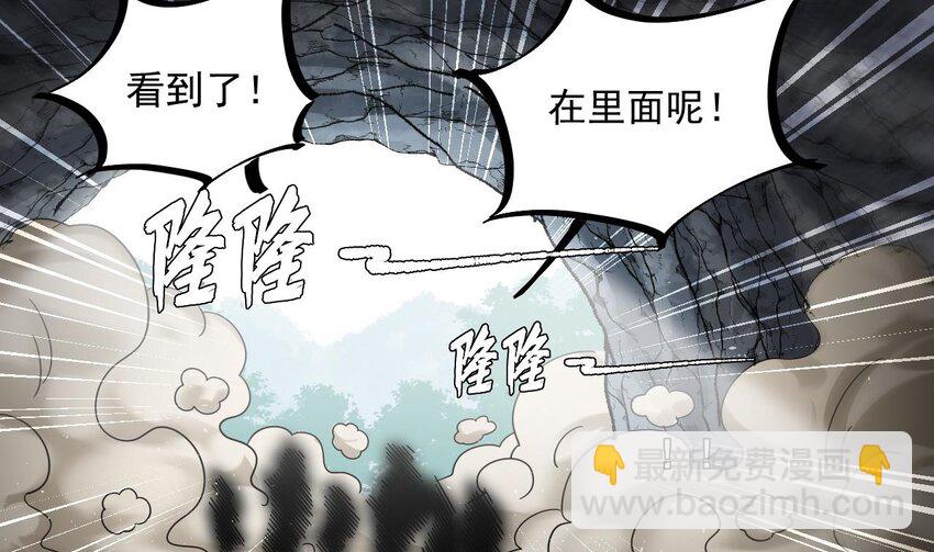 我在異界拷貝絕世神功 - 44 第43話  聖墟(1/2) - 5