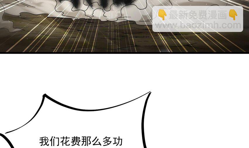 我在異界拷貝絕世神功 - 44 第43話  聖墟(1/2) - 6