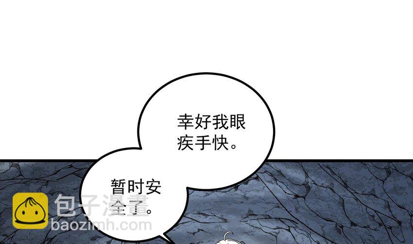 我在異界拷貝絕世神功 - 44 第43話  聖墟(2/2) - 6