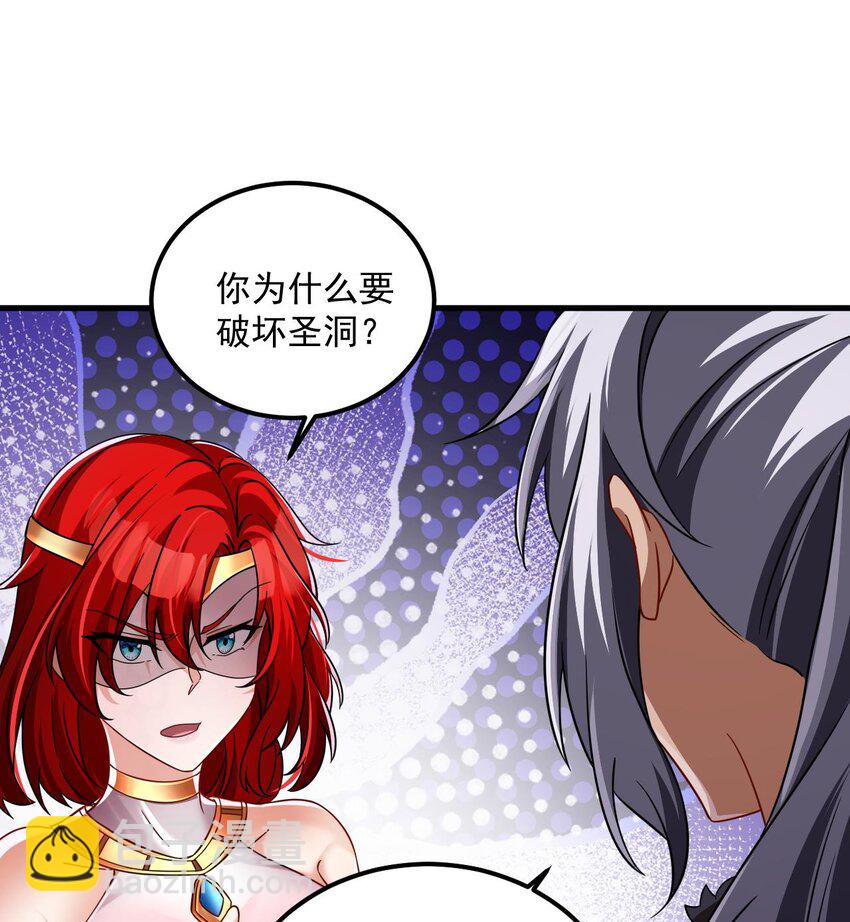 我在異界拷貝絕世神功 - 44 第43話  聖墟(2/2) - 3