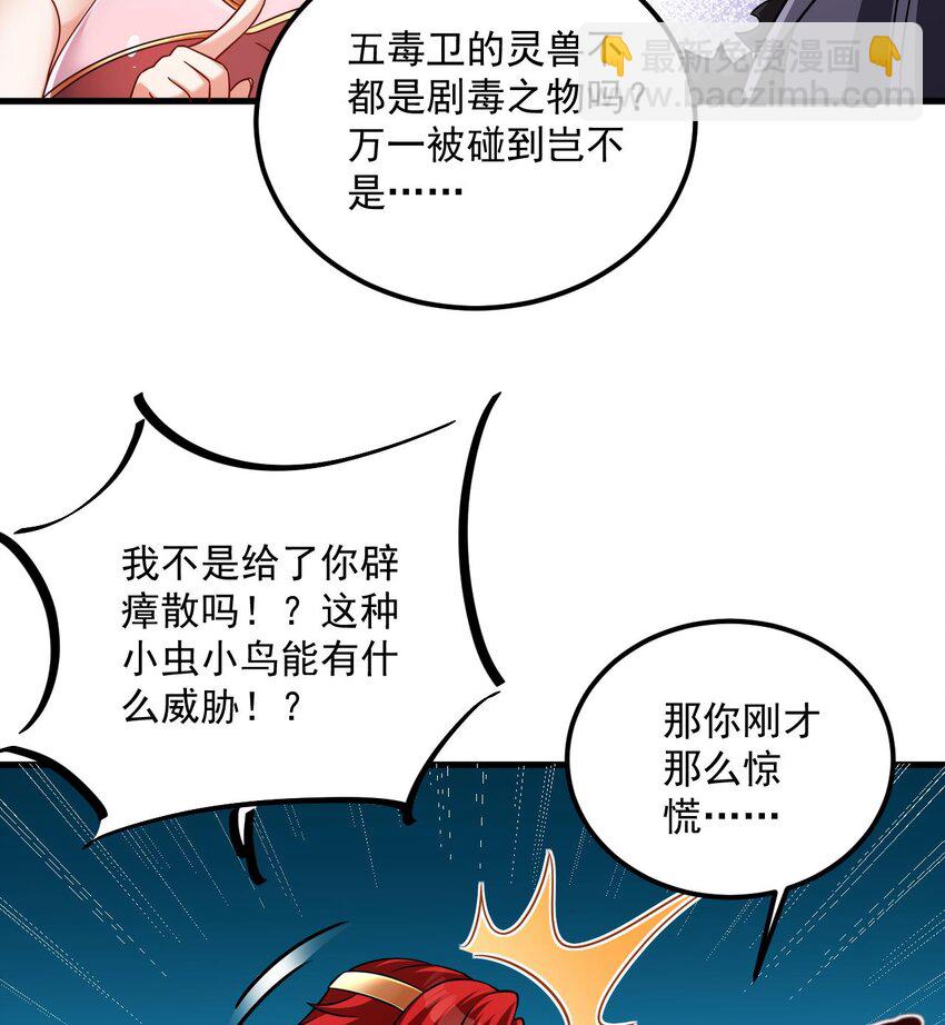 我在異界拷貝絕世神功 - 44 第43話  聖墟(2/2) - 4