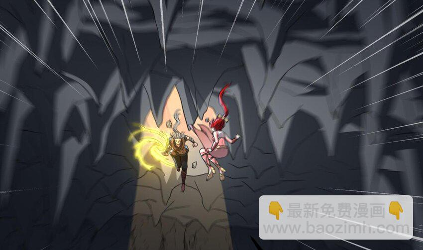 我在異界拷貝絕世神功 - 44 第43話  聖墟(2/2) - 4