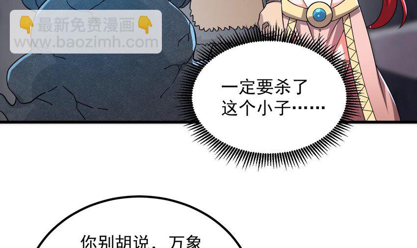 46 第45话 大象无形(1/2)-第46话