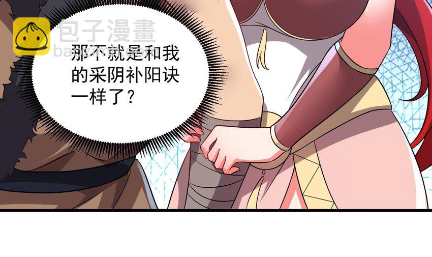 46 第45话 大象无形(1/2)-第46话