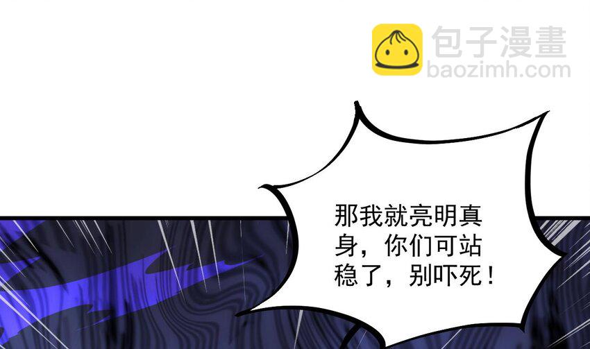 46 第45话 大象无形(1/2)-第46话