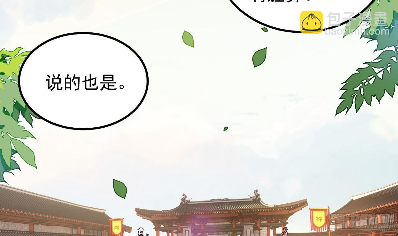 我在異界拷貝絕世神功 - 第5話 三女一男？(2/2) - 3