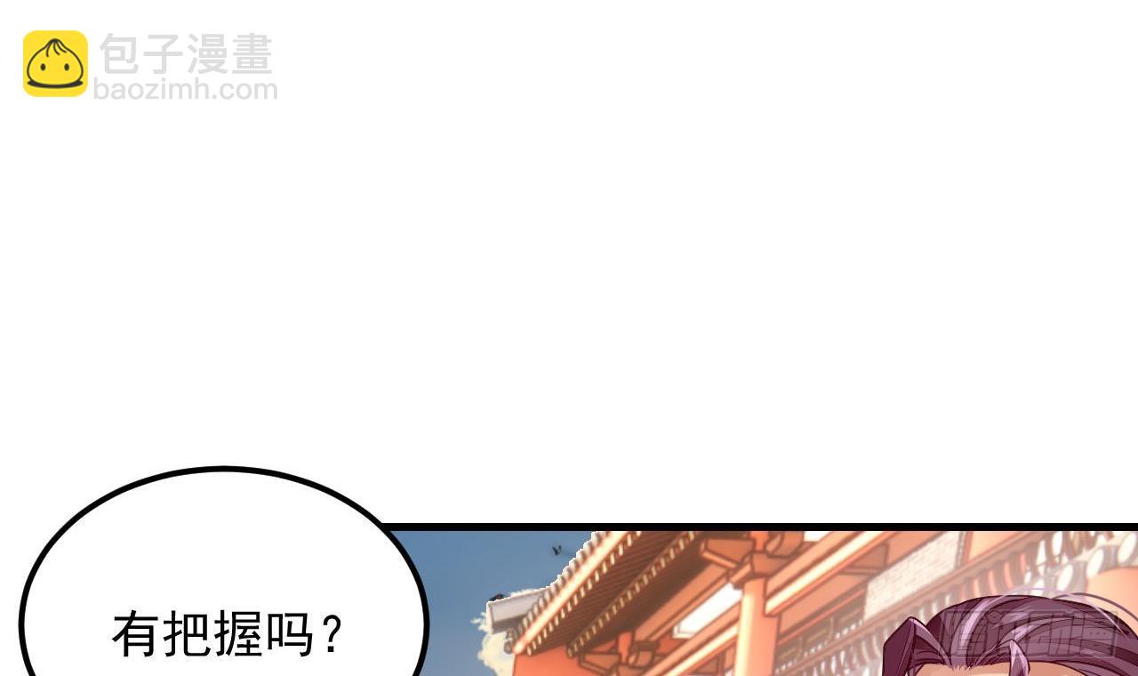 我在異界拷貝絕世神功 - 第5話 三女一男？(2/2) - 5