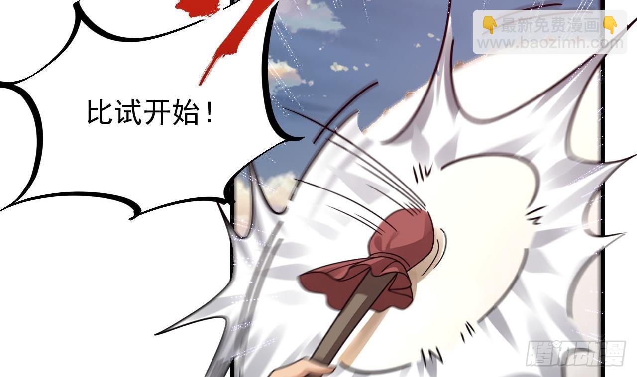 我在異界拷貝絕世神功 - 第5話 三女一男？(2/2) - 4