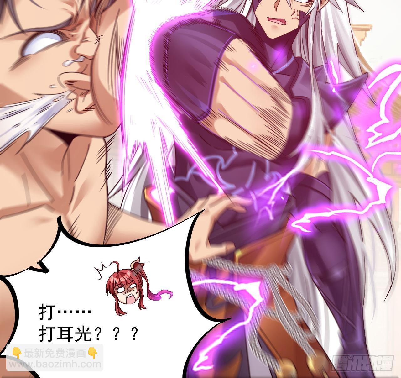 我在異界拷貝絕世神功 - 第5話 三女一男？(2/2) - 4