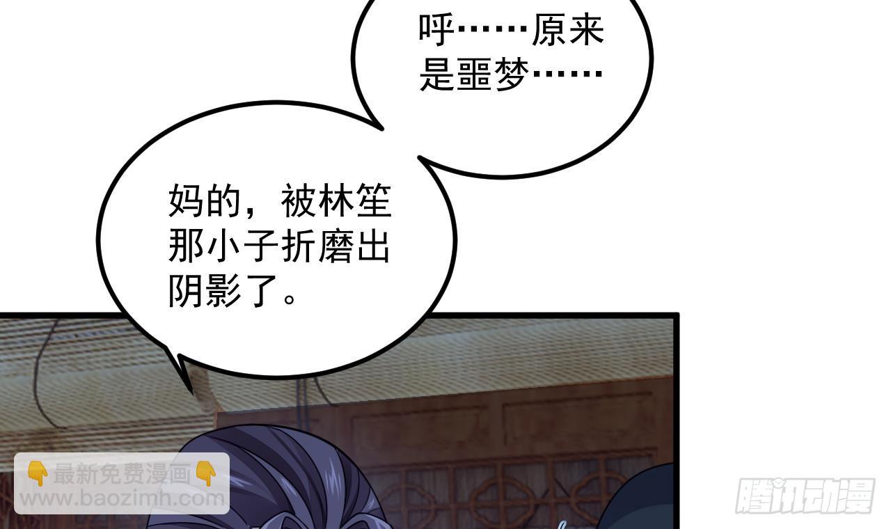 我在異界拷貝絕世神功 - 第9話 喜收女僕一位(1/2) - 3