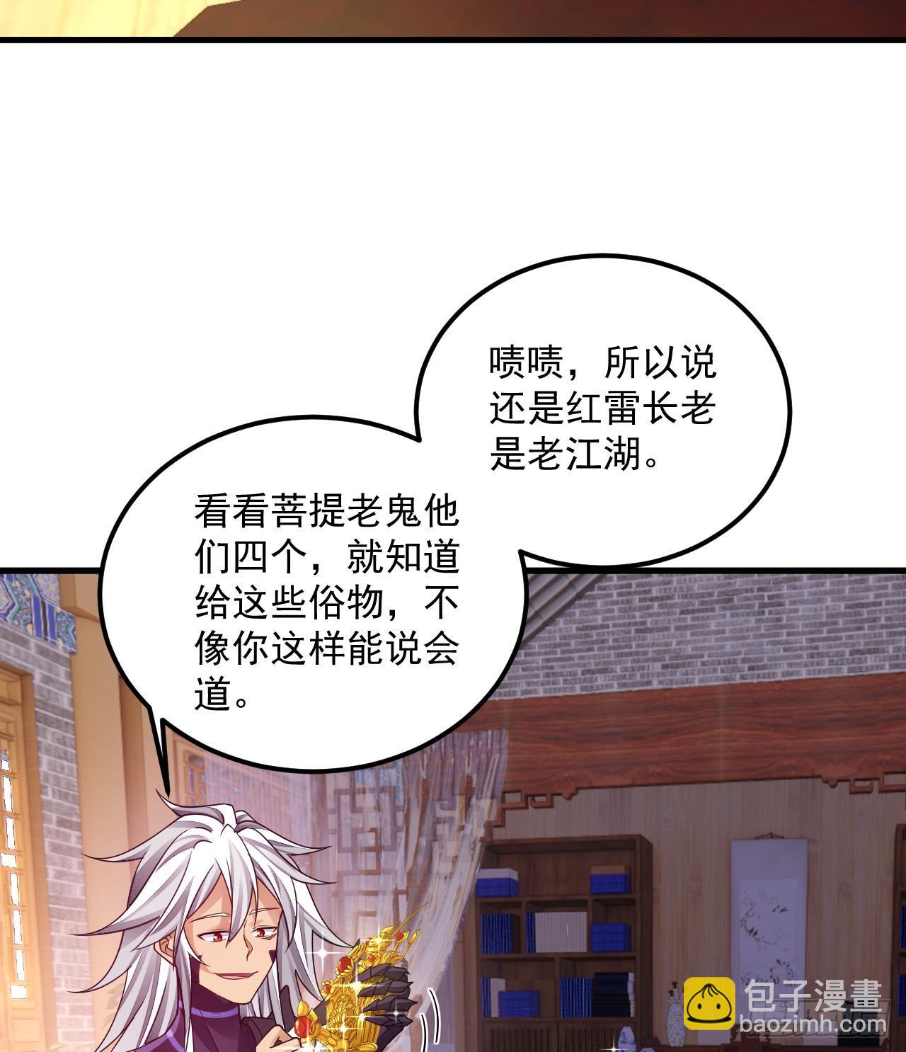 我在異界拷貝絕世神功 - 第9話 喜收女僕一位(1/2) - 6