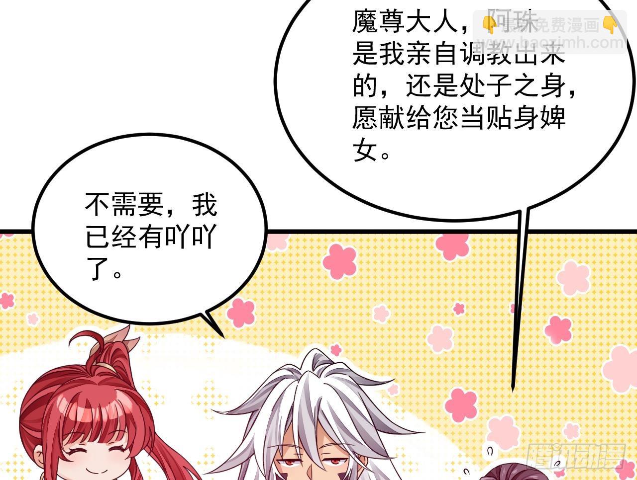 我在異界拷貝絕世神功 - 第9話 喜收女僕一位(2/2) - 4