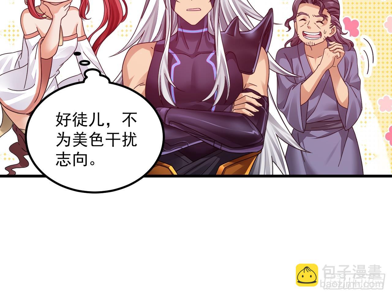 我在異界拷貝絕世神功 - 第9話 喜收女僕一位(2/2) - 5