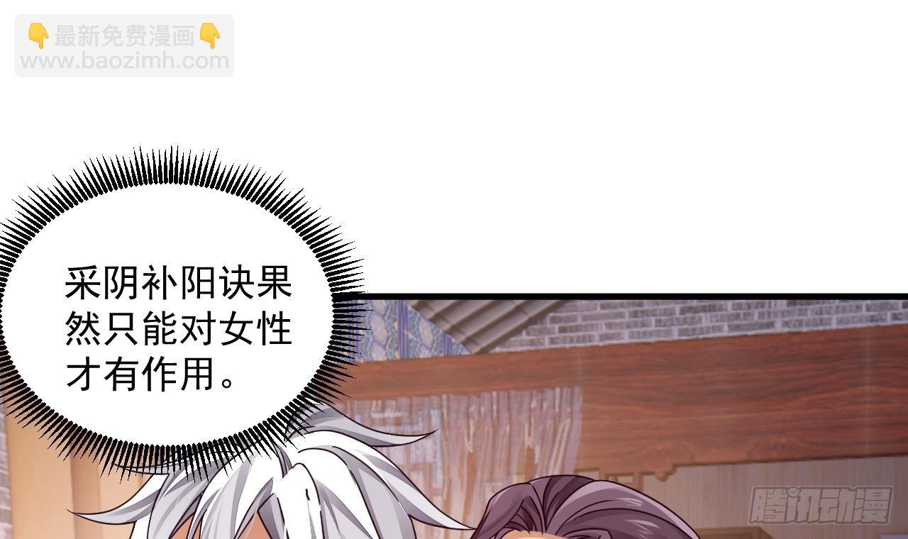 我在異界拷貝絕世神功 - 第9話 喜收女僕一位(2/2) - 5