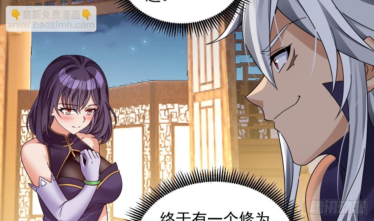 我在異界拷貝絕世神功 - 第9話 喜收女僕一位(2/2) - 3