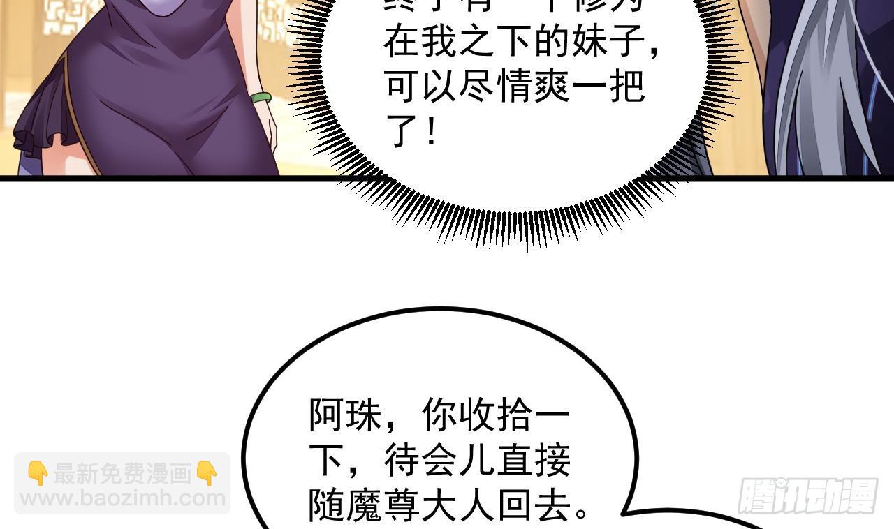 我在異界拷貝絕世神功 - 第9話 喜收女僕一位(2/2) - 4